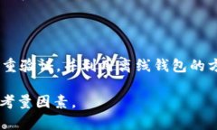 验证小狐钱包是真的吗小