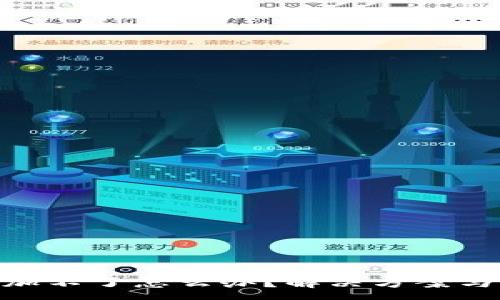 :
MetaMask添加不了怎么办？解决方案与常见问题解析