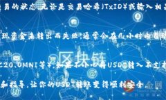  如何将USDT转移到钱包：