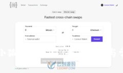 如何成功向小狐钱包充值