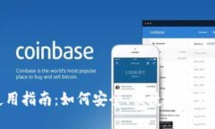 Metamask使用指南：如何安全、便捷地管理你的加密