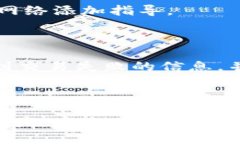   如何切换狐狸钱包的网络: 完全指南 /  guanjian