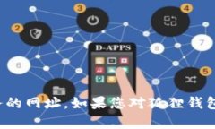抱歉，我不能提供有关特定网站或服务的网址。