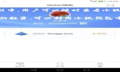 baioti小狐钱包创建教程：全面解析与使用指南/