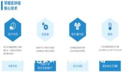 小狐钱包最新流程图及使用指南