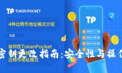小狐钱包密钥更改指南：安全性与操作步骤详解