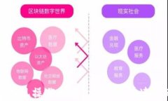 小狐钱包提现操作详解：让资金快速到账的指南