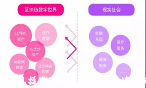 
小狐钱包提现操作详解：让资金快速到账的指南