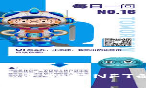 小狐钱包是否支持NFT的功能详解