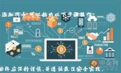   如何通过MetaMask发送ETH：详细指南与常见问题解