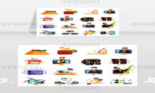 小狐钱包3.7：全方位解析与使用指南