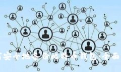 如何安全地备份比特币钱包：全面指南