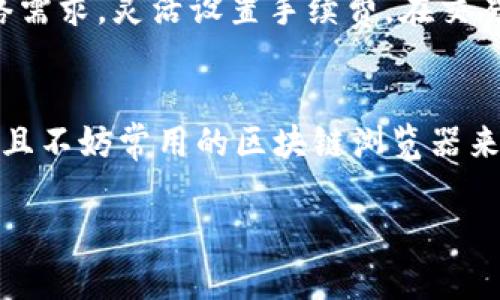 比特币登陆钱包在哪里查看

比特币, 钱包, 虚拟货币, 登陆, 查看/guanjianci

随着比特币等虚拟货币的普及，越来越多的人开始关注怎样安全地存储和查看自己的数字资产。比特币作为一种最受欢迎的数字货币，其钱包的管理和使用显得尤为重要。在这篇文章中，我们将详细探讨比特币登陆钱包的查看方法、相关的问题及解答。

一、什么是比特币钱包？
比特币钱包是用于存储、接收和发送比特币的工具。钱包的种类繁多，包括软件钱包、硬件钱包和纸钱包等。每种钱包都有其特点和使用场景，用户可以根据自己的需求选择合适的钱包类型。

二、比特币钱包的种类及特点
主要有以下几种比特币钱包：
ul
    listrong软件钱包：/strong这种钱包通常以应用程序的形式存在，用户可以在手机或电脑上下载并使用。例如，Exodus、Electrum等都是比较受欢迎的选择。/li
    listrong硬件钱包：/strong硬件钱包是一种物理设备，用于安全存储比特币。它们提供更高的安全性，例如Ledger、Trezor等设备。/li
    listrong纸钱包：/strong纸钱包是将私钥和公钥打印在纸上，用户可以完全离线存储比特币，这样可以有效防止黑客攻击。/li
/ul

三、如何查看比特币钱包中的资产
要查看比特币钱包中的资产，首先需要打开钱包应用或硬件设备，根据不同类型的钱包步骤略有不同：
ol
    listrong软件钱包：/strong如果你使用的是软件钱包，打开应用并登陆你的账号或输入你的助记词，通常在主界面上就能看到钱包的余额和交易记录。/li
    listrong硬件钱包：/strong对于硬件钱包，首先需要连接设备到电脑或手机上，通过专用的软件登陆，之后就可以查看资产和交易。/li
    listrong纸钱包：/strong对于纸钱包，用户需要在区块链浏览器中输入纸上记录的公钥，即可查看该地址的比特币余额和交易记录。/li
/ol

四、比特币钱包的安全性问题
钱包的安全性是每个比特币投资者需考虑的重要因素。以下是几个提升钱包安全性的方法：
ul
    listrong使用强密码：/strong无论是软件钱包还是交易所账户，设置一个复杂且独特的密码是保护资产的重要步骤。/li
    listrong启用双重验证：/strong很多钱包支持双重验证机制，这样即使密码被攻破，黑客依然无法轻易访问你的资产。/li
    listrong及时更新应用：/strong定期更新钱包应用，确保获得最新的安全补丁和功能。/li
    listrong备份私钥：/strong对于软件钱包，要确保定期备份私钥以防丢失。而硬件钱包也应该妥善保存恢复短语。/li
/ul

五、比特币交易记录查看方法
要查看比特币的交易记录，用户可以通过钱包内部功能或区块链浏览器进行查询。具体步骤如下：
ol
    listrong在钱包中查看：/strong大多数钱包会在主界面提供交易记录查看功能，用户只需点击交易记录即可看到全部交易明细。/li
    listrong使用区块链浏览器：/strong输入比特币地址或交易哈希，用户可以在区块链浏览器（如Blockchain.com、Blockchair等）上查看详细的交易情况。/li
/ol

六、可能相关的问题及详细解答

问题一：如何选择适合自己的比特币钱包？
选择适合的比特币钱包取决于多个因素，包括安全性、便捷性和个人需求。首先，您需要决定使用哪种类型的钱包，比如软件钱包提供了相对简单的使用体验，而硬件钱包则提供更高的安全性。对于初学者来说，可能更倾向于使用软件钱包。但是如果您希望长期持有比特币并避免潜在的黑客风险，那么选择硬件钱包可能是更加明智的选择。另外，不同钱包的用户界面和功能可能会有所不同，建议在选择之前先进行一些测试和比较。

问题二：如何确保比特币钱包的安全？
确保比特币钱包安全的几种方法包括：1) 使用强且独特的密码，2) 启用双重验证功能，3) 定期备份私钥或助记词，4) 避免在公共Wi-Fi环境下进行比特币交易，5) 使用硬件钱包来减少在线风险，6) 时刻关注最新的安全漏洞和政策信息，及时更新软件和应用。

问题三：如何找回丢失的比特币钱包？
找回丢失的钱包的方式取决于您的钱包类型。如果是软件钱包，您应该检查是否有备份的助记词或私钥。如果您是使用硬件钱包，检查您是否保存了恢复短语。对于纸钱包，确保您备份的纸张未损坏且清晰可见。对于所有类型的钱包，您可以通过联系钱包服务提供商的客服，获取具体的帮助和指导。

问题四：比特币的转账速度和费用是多少？
比特币的转账速度和费用取决于多个因素，包括网络的拥堵程度和您设置的手续费。通常情况下，比特币交易的确认时间在10分钟到数小时之间。转账所需费用也会有所波动，用户可以根据当前的网络需求，灵活设置手续费。在交易时，您的钱包应用通常会建议一个合适的手续费。为了确保尽量快速的确认，用户也可以选择支付更高的手续费。

问题五：比特币交易被延迟怎么办？
比特币交易被延迟的原因通常是网络拥堵。此时，用户可以选择增加手续费，从而提升交易的优先级。但是如果交易已长时间未被确认，用户也可以查看区块链信息，确认自己的交易状态是否被记录，并且不妨常用的区块链浏览器来检查这笔交易的详情。如果确认交易丢失，某些钱包提供退款或重发的功能。

以上便是关于比特币登陆钱包查看的详细指导，以及一些相关的问题和解答。希望能够帮助到每一位比特币的投资者，让大家在这个数字货币的世界中安全、顺畅地前行。