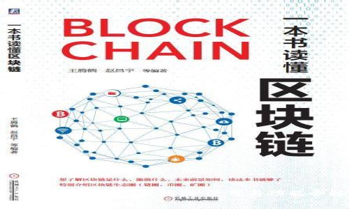 :小狐钱包手机应用指南：使用与功能全解析
