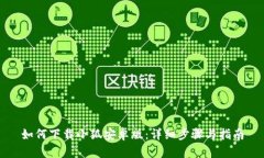 如何下载小狐安卓版：详细步骤与指南